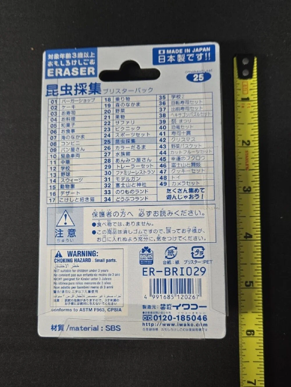 Iwako Puzzle Eraser Insect Collection #25 NWOT